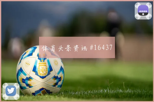刚果金vs哥伦比亚赛前比分走势