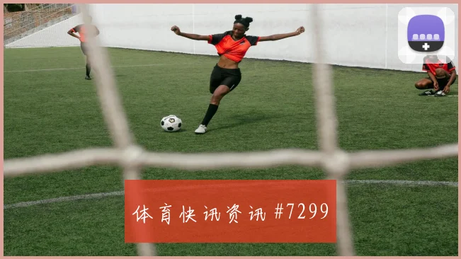 6月24日加拿大对瑞士小组赛看点