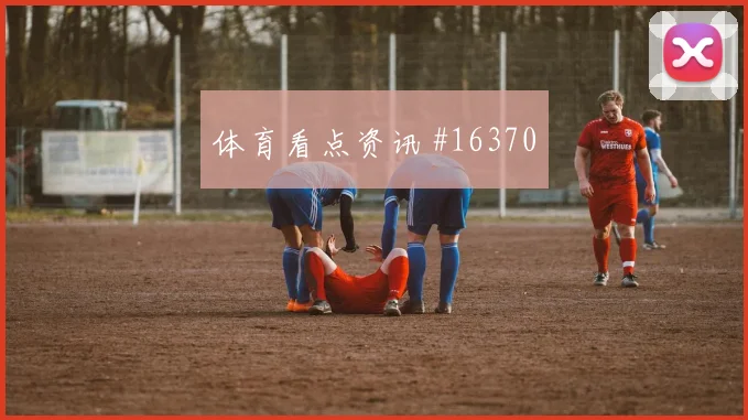 世界杯科特迪瓦vs库拉索边路突破