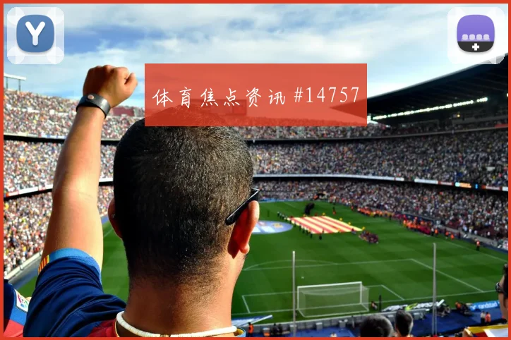 2026世界杯曹圭成迎战墨西哥反击推进能否提速战术拆解