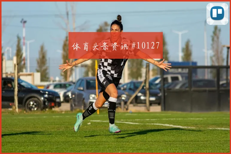 伊萨克面对突尼斯防线能否打穿肋部空间反击核心观察