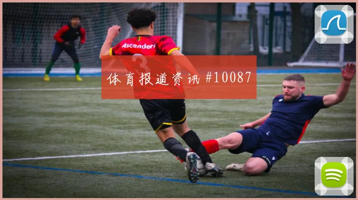2026世界杯美国队对澳大利亚核心球员预测
